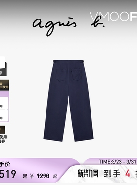 【折扣】agnès b.女装直脚裤宽松直筒女士春夏长裤休闲梨形百搭