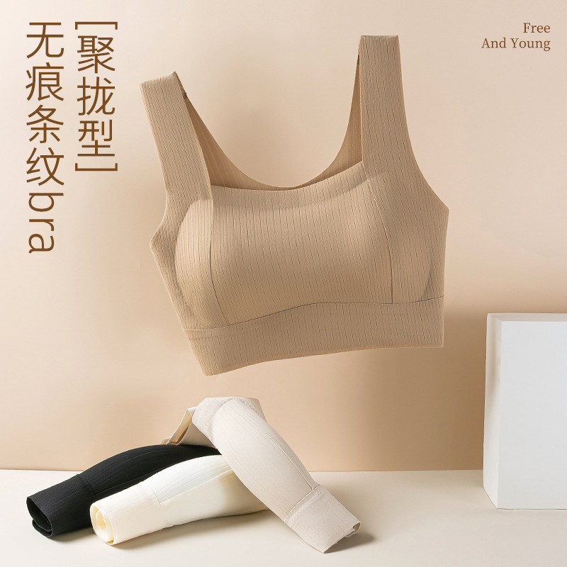 新款痕美背内衣女固定杯钢圈聚拢