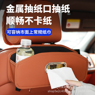 饰用品 汽车座椅背收纳盒纸巾挂袋车载后排水杯架置物盒挂钩车内装