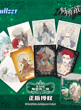 NULLSET为所欲为漫画小卡盲袋正版小梅玛门薇薇安加百列