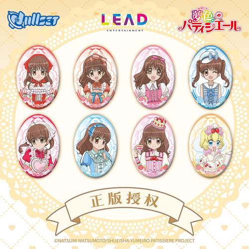Nullset 梦色糕点师甜品系列徽章盲袋天野莓 正版官方周边