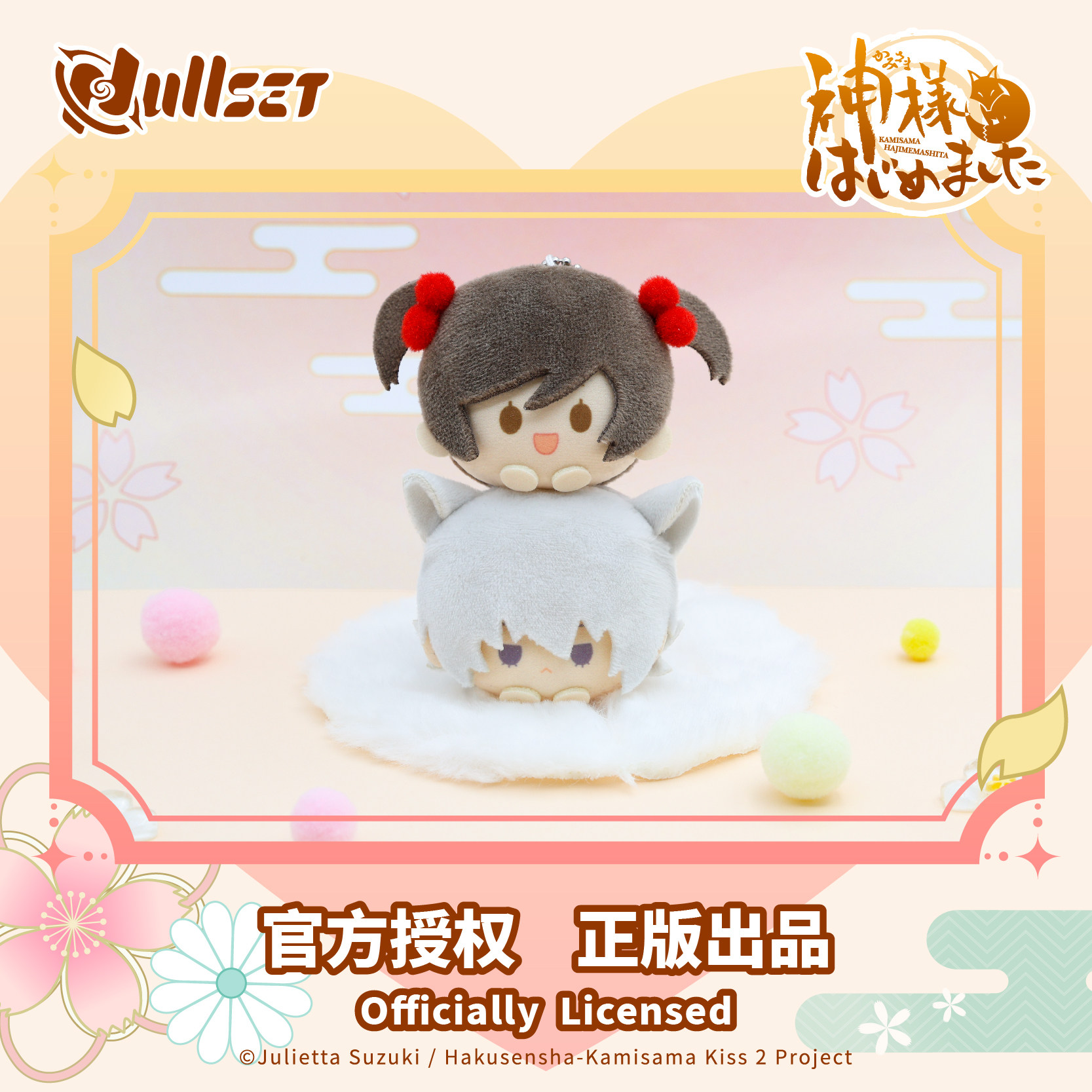 thumbnail for Nullset Vitality Girl Fate Knot God Lie Tou Nana Sheng Ba Wei Rui Xi Evil Luo Wang Plush Doll Pendant