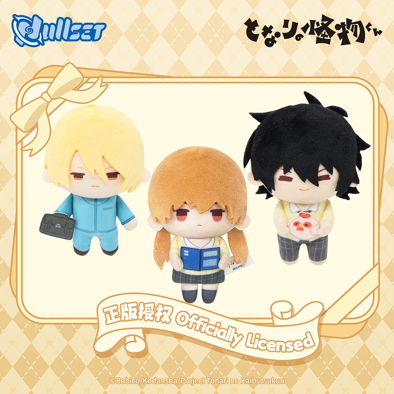 Nullset 预售 邻座的怪同学迷你公仔毛绒挂件水谷雫吉田春周边