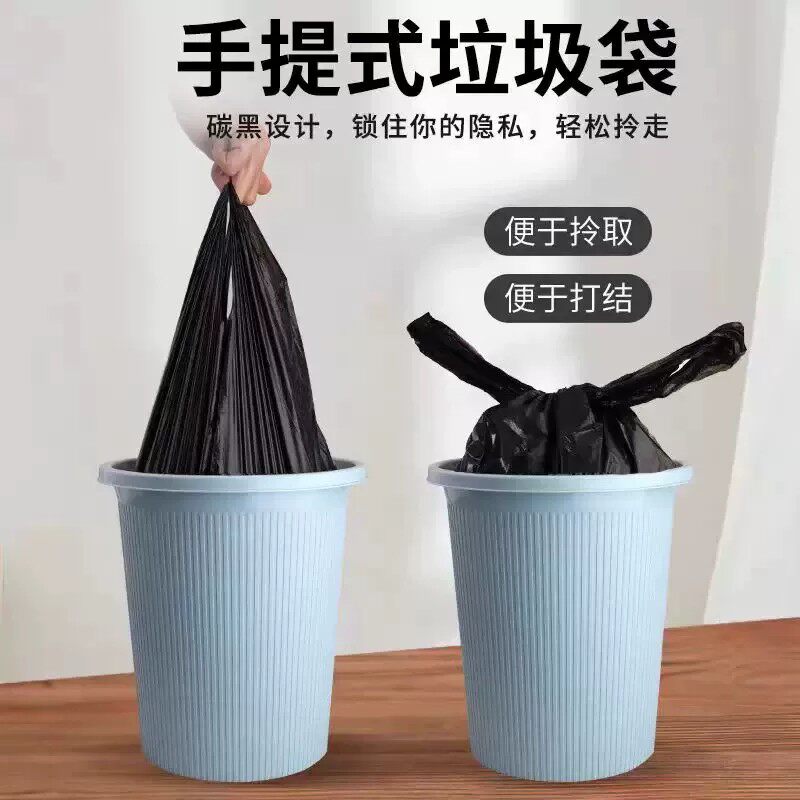 家用厨房加厚一次性塑料袋不脏手手提式黑色垃圾袋