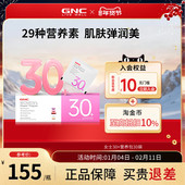 GNC健安喜女士营养包40女性30复合维生素保健品美国进口官方正品