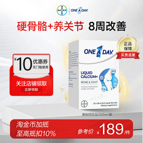 OneADay拜耳氨糖液体钙成人中老年钙软骨素补钙柠檬酸钙300ml