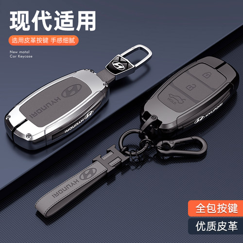 北京现代ix35钥匙套金属朗动伊兰特名图悦动瑞纳菲斯塔胜达汽车扣