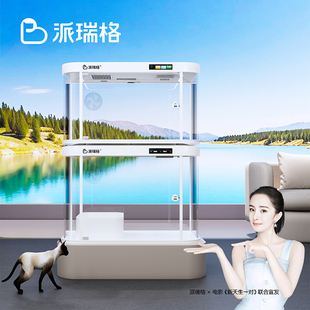 派瑞格宠物智能舱新风除臭猫笼子家用室内智能仓猫笼阳台猫别墅