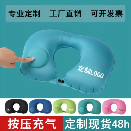 便携U型枕定制充气护颈脖枕头