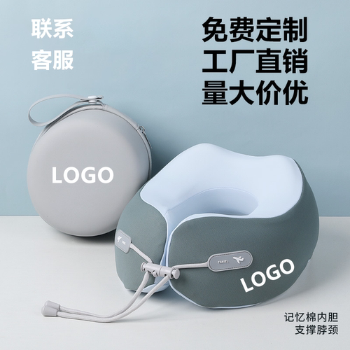 亲肤透气U型枕定制便携收纳午睡