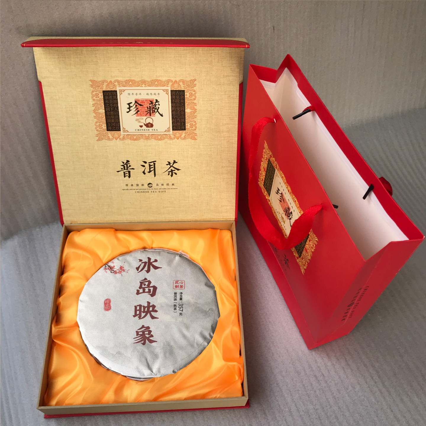 云南特产冰岛七子饼熟茶357g饼茶叶礼盒装节假日送礼长辈青浦还有
