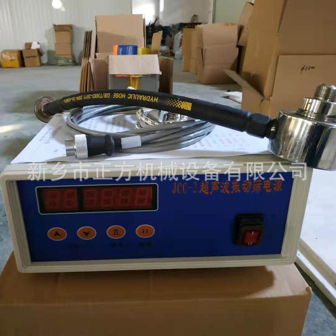 供应超声波电源箱 外置换能器 JCC-2C超声波振动筛电源 发生器箱