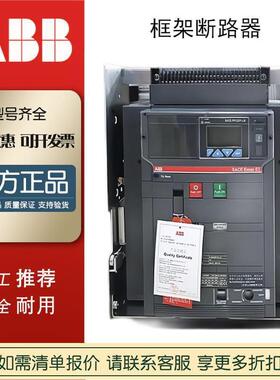 ABB框架断路器E3N2500 R2500 PR121/P-LI FHR 3P 4P 抽式 E1C E1N