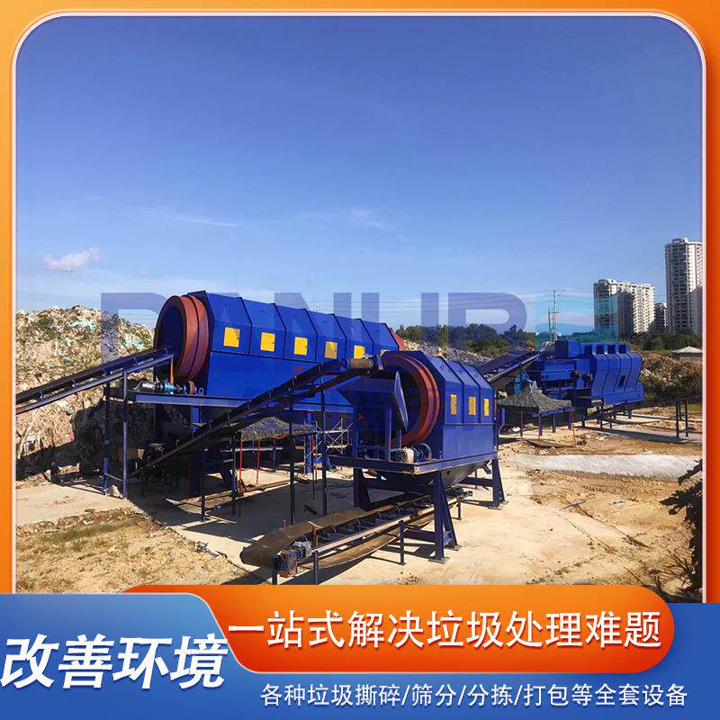 填埋陈腐垃圾分选机 装修装横垃圾筛选机 建筑废弃物分拣处理设备