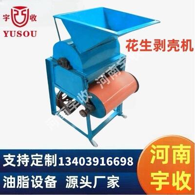 100-200kg/h油坊用花生剥壳机,花生剥壳机peanut sheller