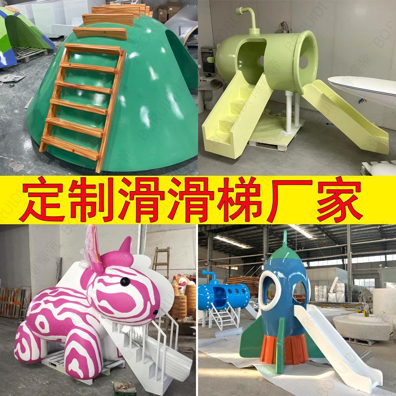 玻璃钢卡通滑梯幼儿园学校户外运动娱乐攀爬台游乐场潜水艇滑梯图片