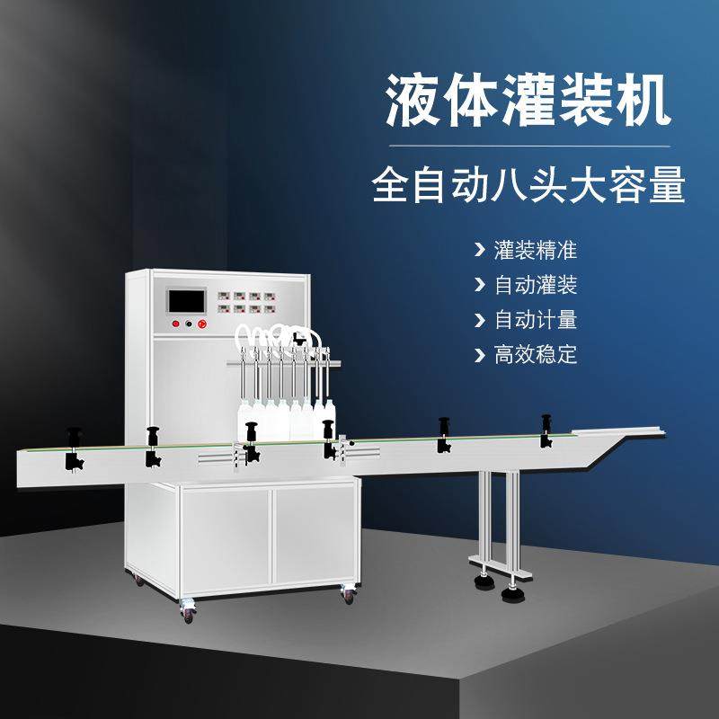 洗衣液自动液体灌装机玻璃水洗洁精食用油墨水白酒桶装水饮料罐装,办公设备/耗材/相关服务,灌装机,淘宝优惠券,粉丝福利购,淘宝优惠卷