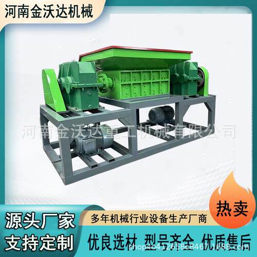 双轴儿童滑板车玩具车撕碎机 固废垃圾橡胶牛皮粉碎机 铝板破碎机