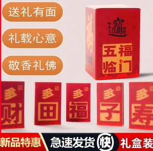 火柴加长福字高档礼盒火柴香薰家居火柴礼佛敬香赐福送礼火柴