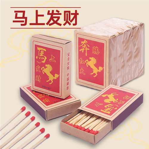 老式大盒长杆火柴马上发财怀旧