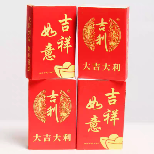 吉利火柴家用点火烧香点香点烟