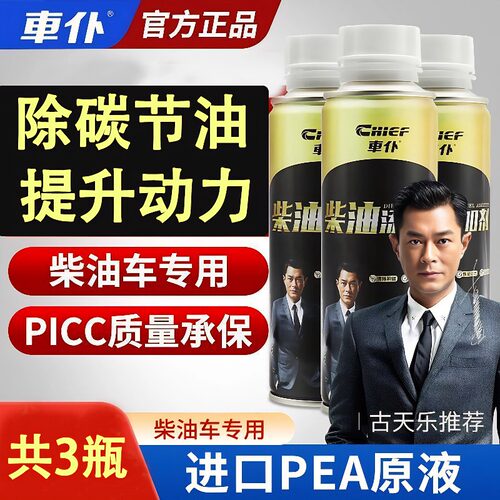 柴油添加剂燃油宝除积碳清洗剂