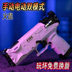 德国火光冰鼠电动连发儿童玩具枪全自动水晶手抢仿真手自一体软弹
