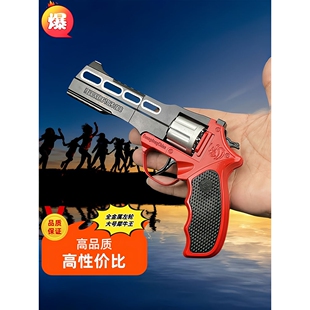 德国全金属犀牛王左轮砸炮枪成年人合法玩具枪砸响炮手枪玩具儿童