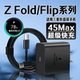 zfold7 Flip7 4手机zflip 适用三星zflip7充电器45快充W三星Galaxy 2充电器三星折叠充电器Z 6快充插头