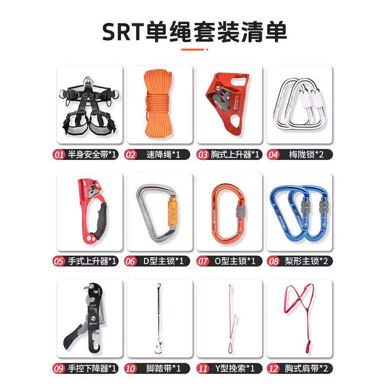 户外攀岩高空作业装备全套绳索救援速降索降安全绳上升下降器套装