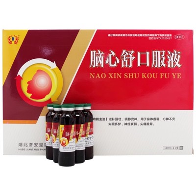 济安堂 脑心舒口服液 10ml*11支/盒 滋补强壮 镇静安神