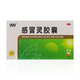 解热镇痛 999 详见说明书 12粒 盒 感冒灵胶囊 0.5g