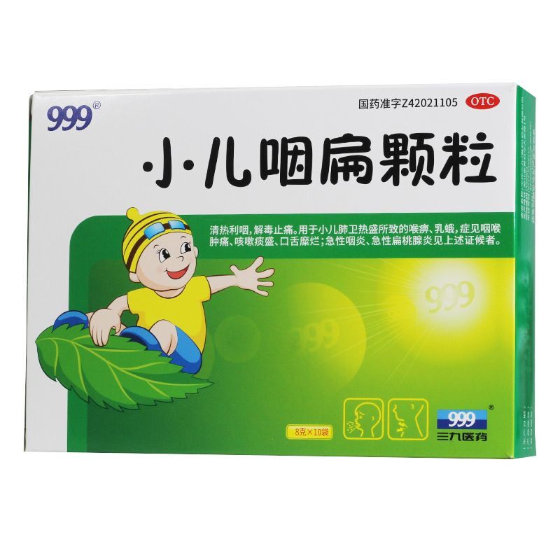 999 小儿咽扁颗粒 8g*10袋/盒 清热利咽 解毒止痛 详见说明书