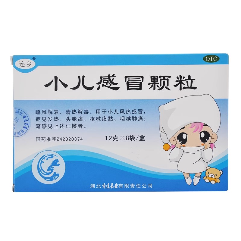 连乡 小儿感冒颗粒 12g*8袋/盒 疏风解表 清热解毒 小儿风热感冒
