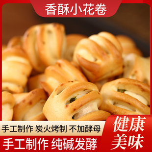 佼美佼味纯碱烤馍山西特产休闲小零食临县特产烤花卷碱水非油炸