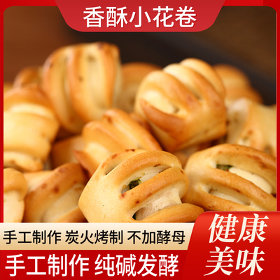 佼美佼味临县特产非油炸烤馍