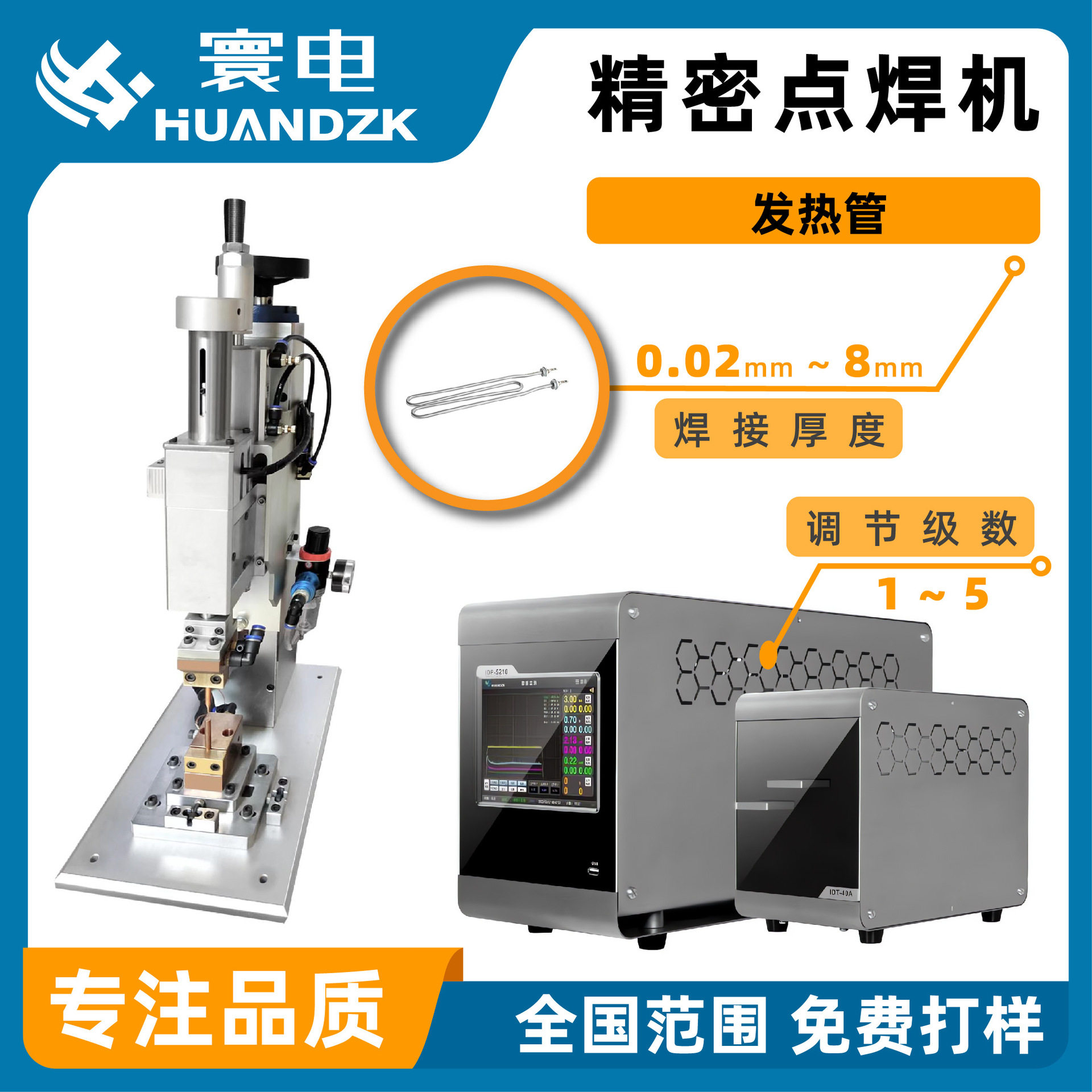 厂家直供医疗精密焊接新能源焊接机新能源汽车点焊机器人点焊设备