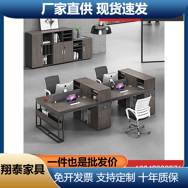职员办公桌简约现代4人位屏风工位卡座办公室6人电脑员工桌椅组合