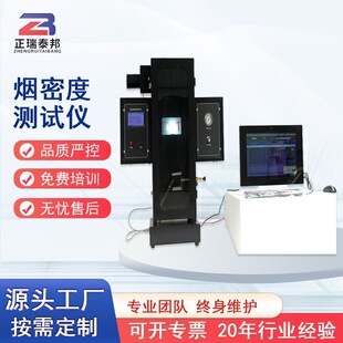 JCY-3建筑材料烟密度测试仪 触屏电脑控制建材燃烧烟密度测定仪