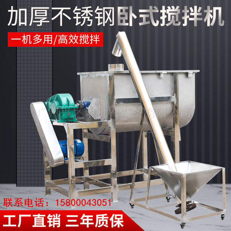 大型不锈钢卧式上料搅拌机面粉白糖食品调料全自动混料混合拌料机,五金/工具,拌料机,淘宝优惠券,粉丝福利购,淘宝优惠卷