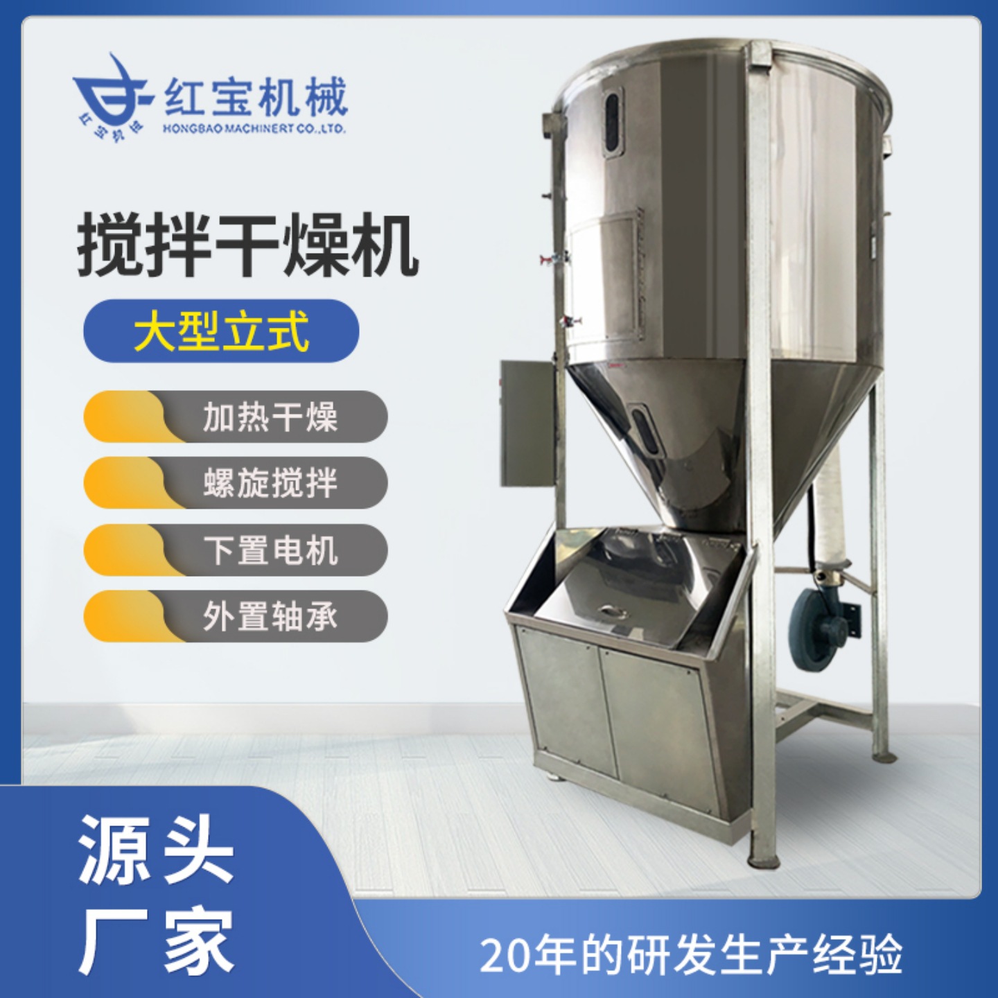 供应下置电机立式干燥机比重厂家直销2000KG干燥器破碎料适用