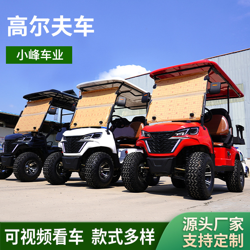 工厂 电动高尔夫车校园景区观光高尔夫车多规格定制高尔夫车