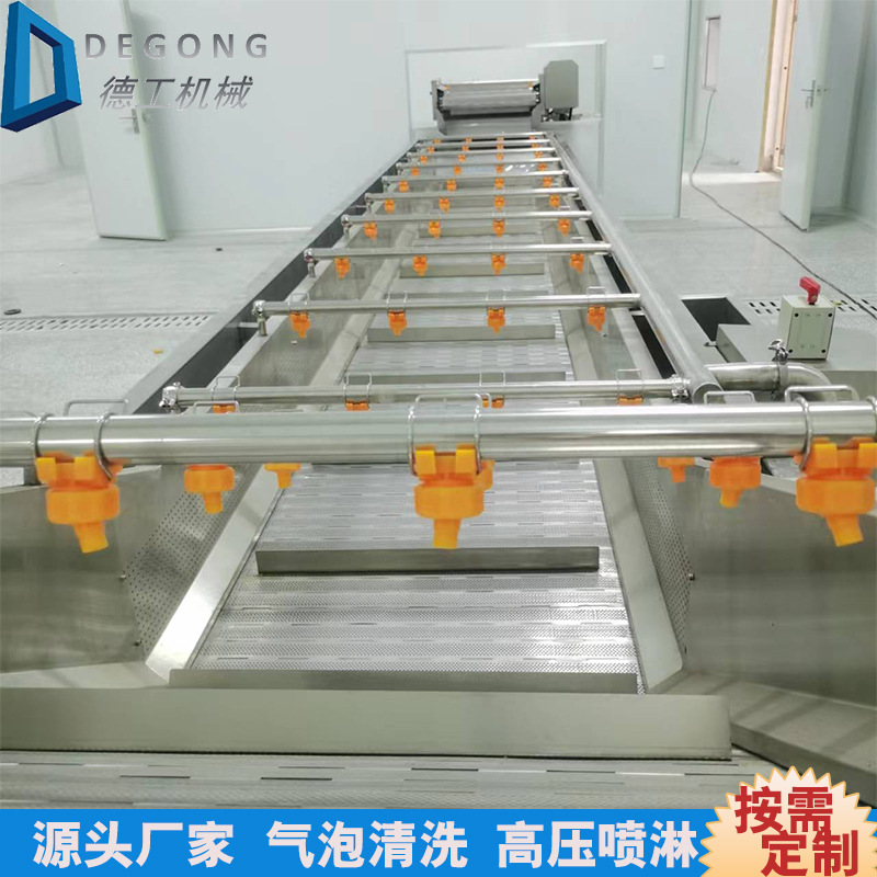 果蔬气泡清洗流水线预制菜加工设备净菜加工生产线商用洗菜机