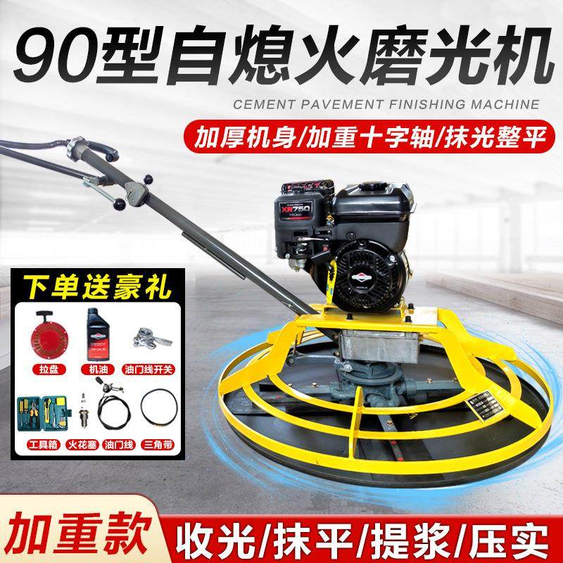 混凝土汽油抹光机柴油路面收光机水泥地面磨光机90型收光磨平抹平,五金/工具,装载机,淘宝优惠券,粉丝福利购,淘宝优惠卷