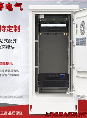 5G基站室外一体化电源柜900*900*2100带1500W空调设备柜储能柜