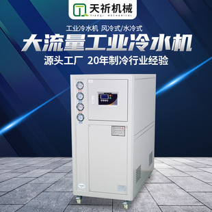 冷水机水循环制冷冰水机冷冻机 现货10匹工业冷水机注塑模具风冷式