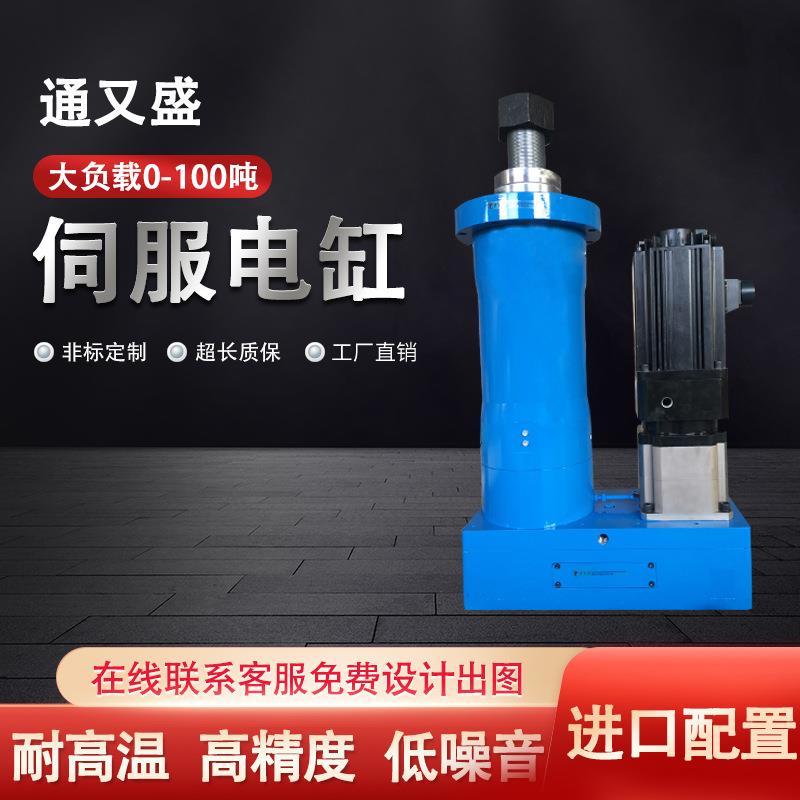 高精度TYSC220电动大推杆高负载折返伺服式电动缸定制厂家