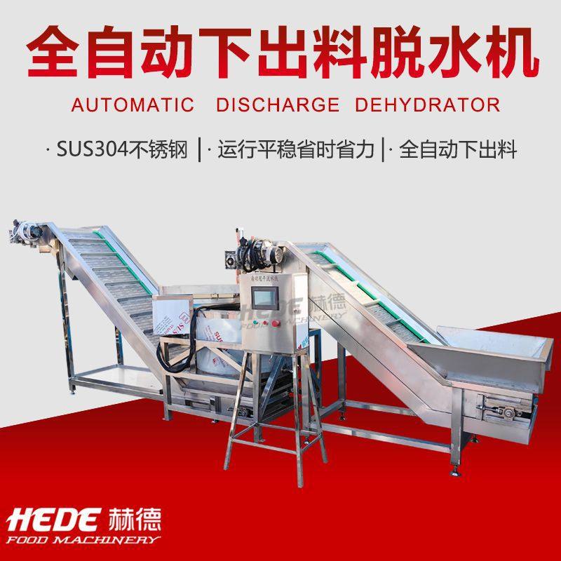 自动下出料杂粮脱水机 净菜全自动甩干机 大型连续式离心脱水机,清洗/食品/商业设备,洗果机/洗菜机,淘宝优惠券,粉丝福利购,淘宝优惠卷
