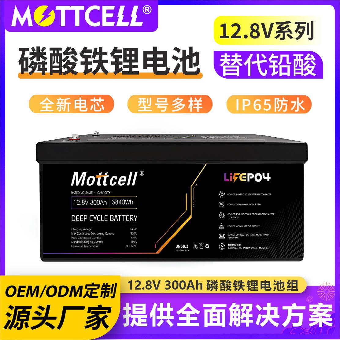 铅改锂12.8V300ah磷酸铁锂电池组电池房车太阳能光伏储能电池厂家