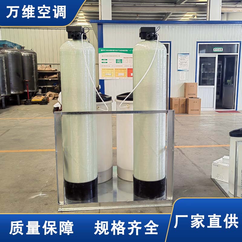 德州万维双阀双罐全自动软水器全自动锅炉软水器工业软化水设备